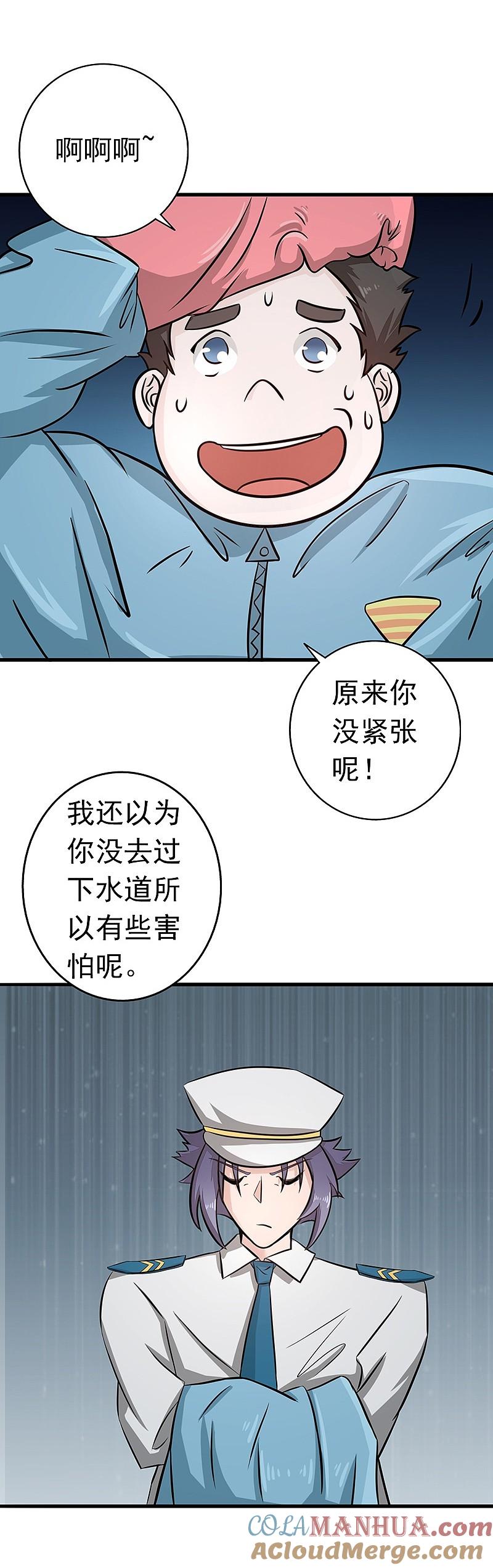 地府我开的 - 第77话 云涌 - 第19张图