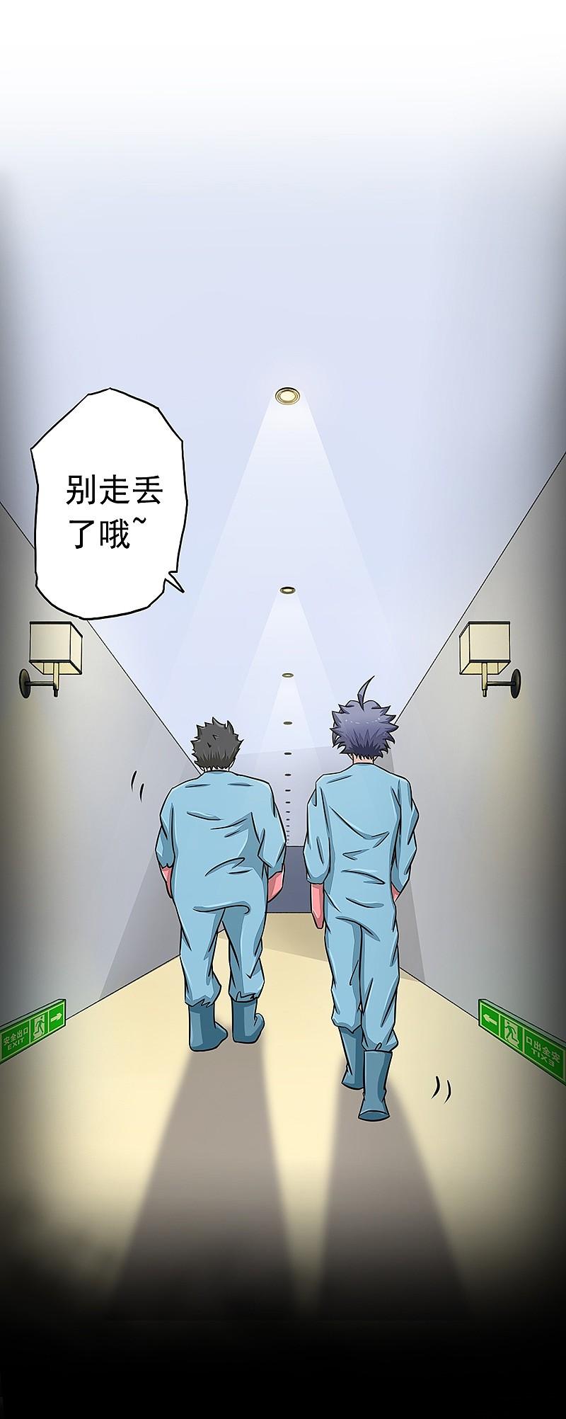 地府我开的 - 第77话 云涌 - 第26张图