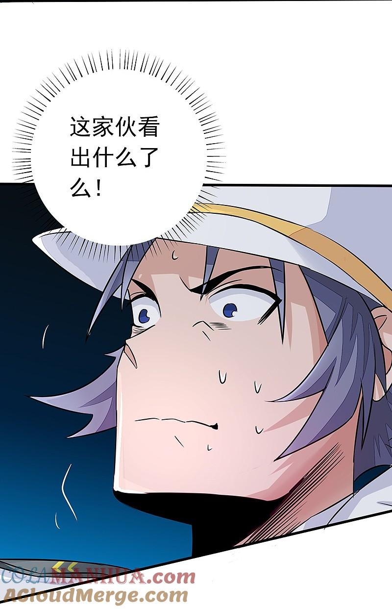 地府我开的 - 第77话 云涌 - 第13张图