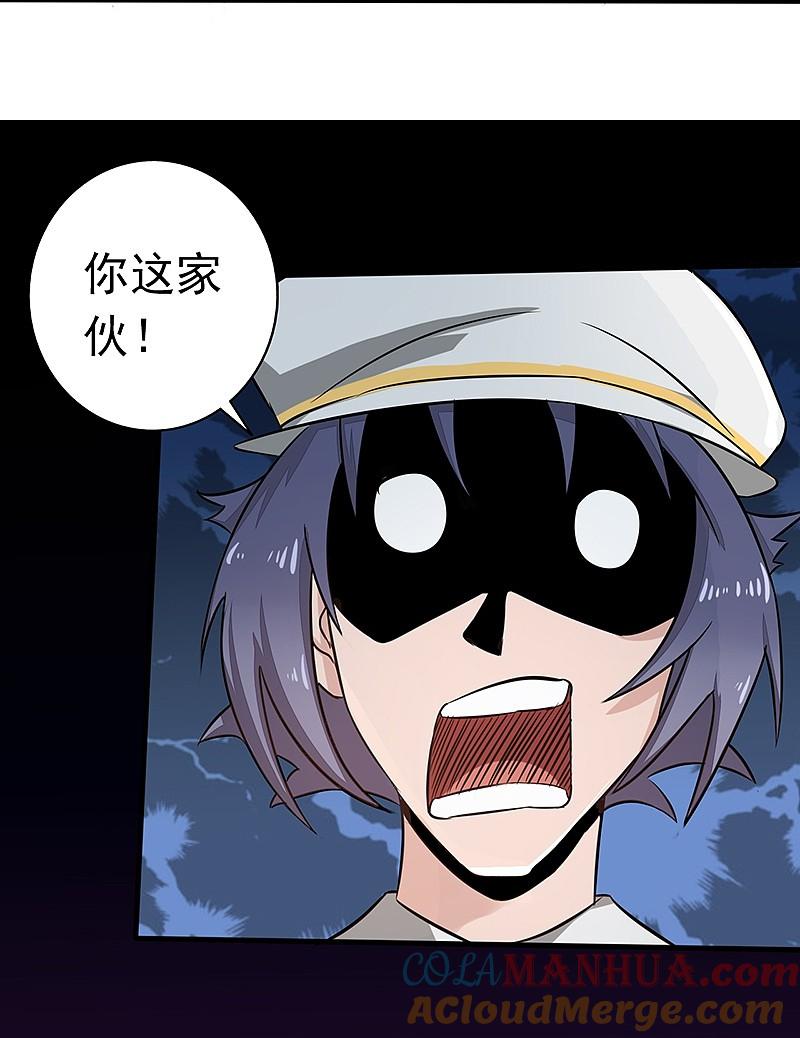 地府我开的 - 第77话 云涌 - 第15张图