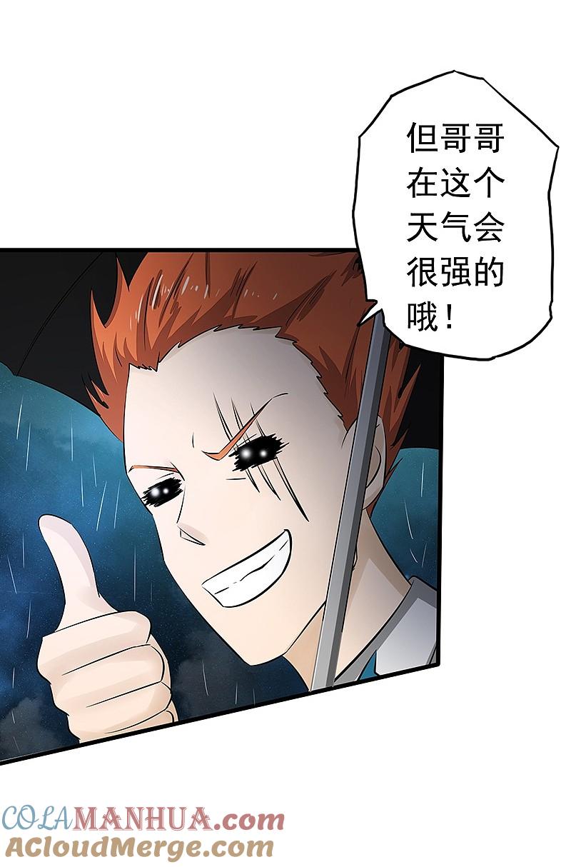 地府我开的 - 第77话 云涌 - 第31张图