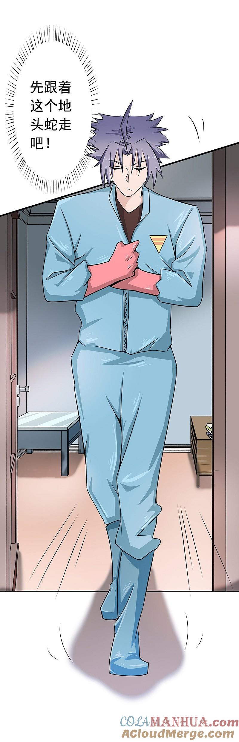 地府我开的 - 第77话 云涌 - 第23张图