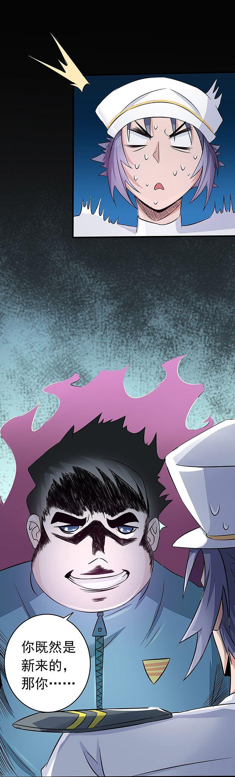 地府我开的 - 第77话 云涌 - 第12张图