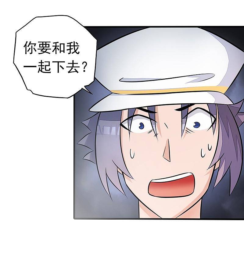 地府我开的 - 第77话 云涌 - 第8张图