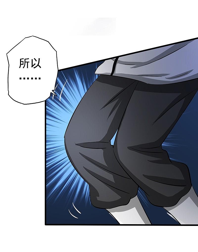 地府我开的 - 第77话 云涌 - 第32张图