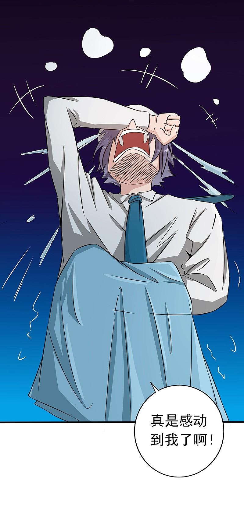 地府我开的 - 第77话 云涌 - 第16张图