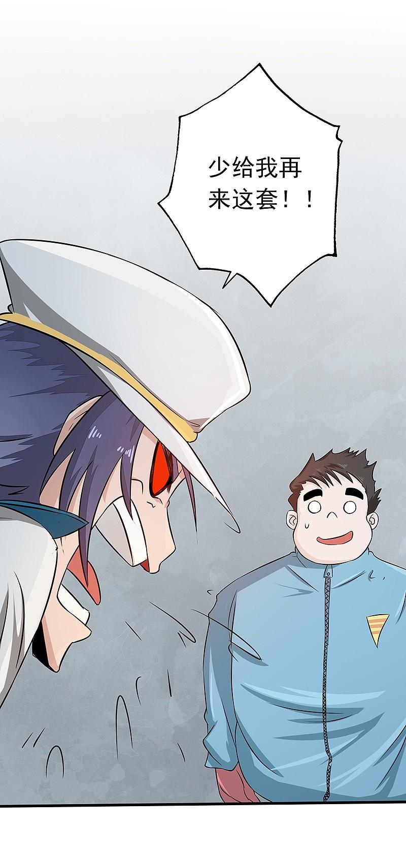 地府我开的 - 第77话 云涌 - 第18张图