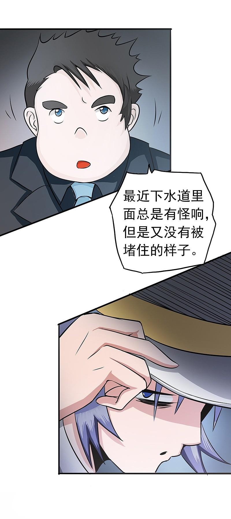 地府我开的 - 第77话 云涌 - 第2张图