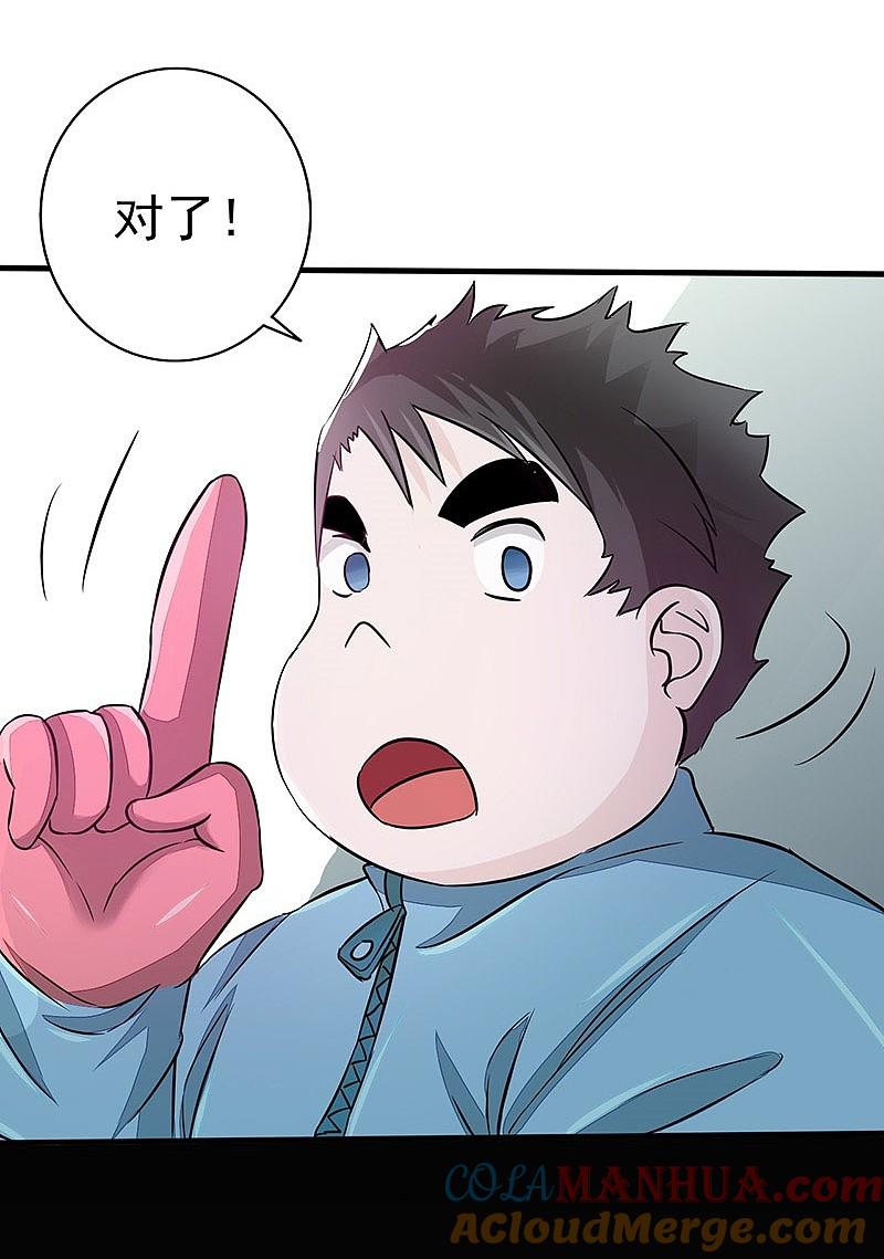 地府我开的 - 第77话 云涌 - 第11张图