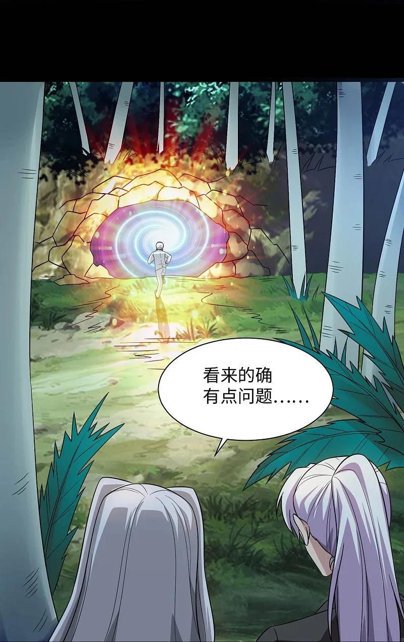 地府我开的 - 第786话 秘密山洞 - 第18张图