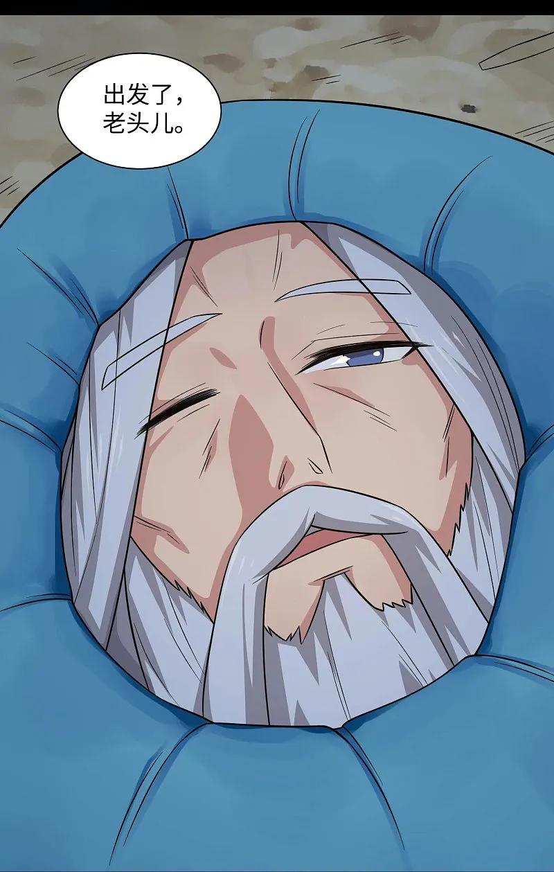 地府我开的 - 第786话 秘密山洞 - 第4张图