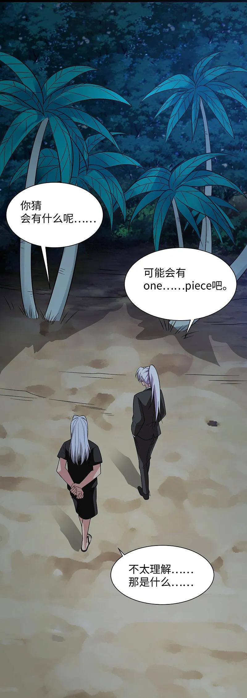 地府我开的 - 第786话 秘密山洞 - 第8张图