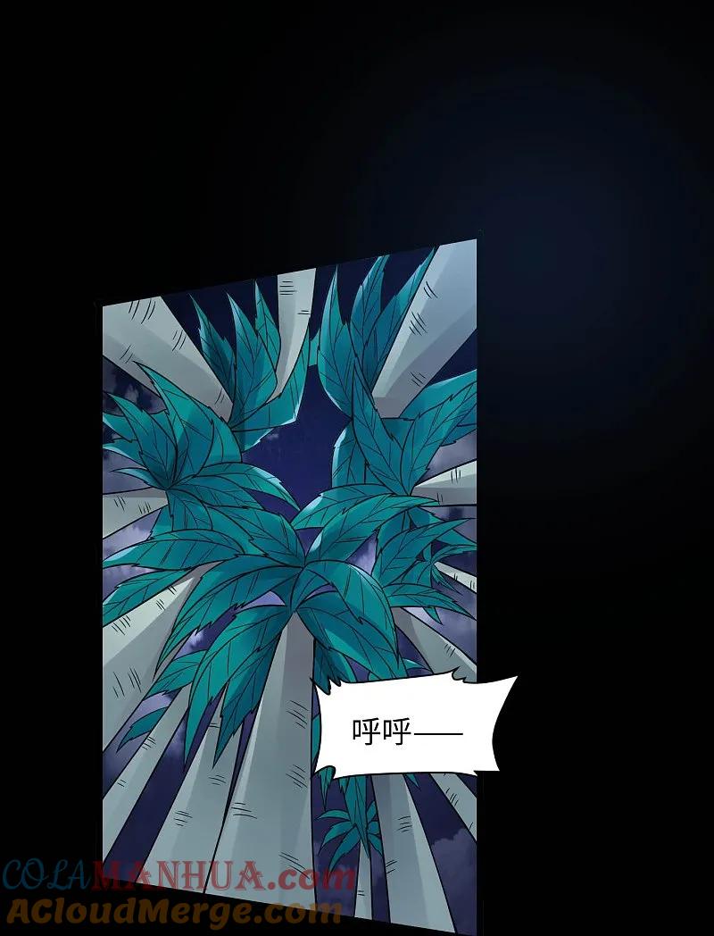 地府我开的 - 第786话 秘密山洞 - 第9张图