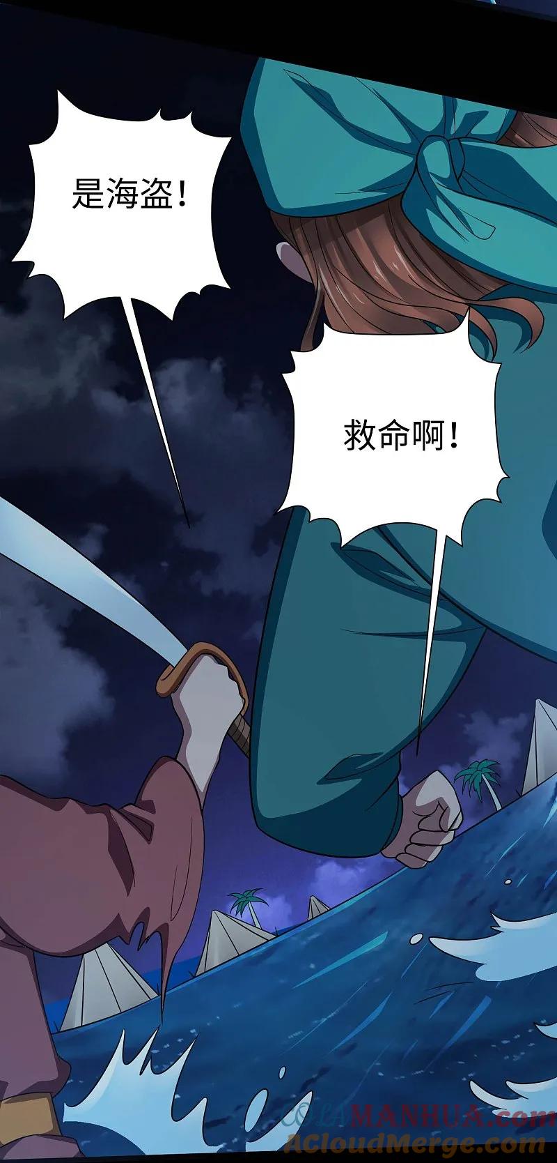 地府我开的 - 第786话 秘密山洞 - 第29张图