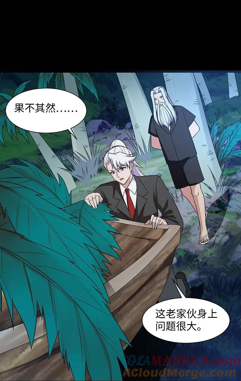 地府我开的 - 第786话 秘密山洞 - 第13张图