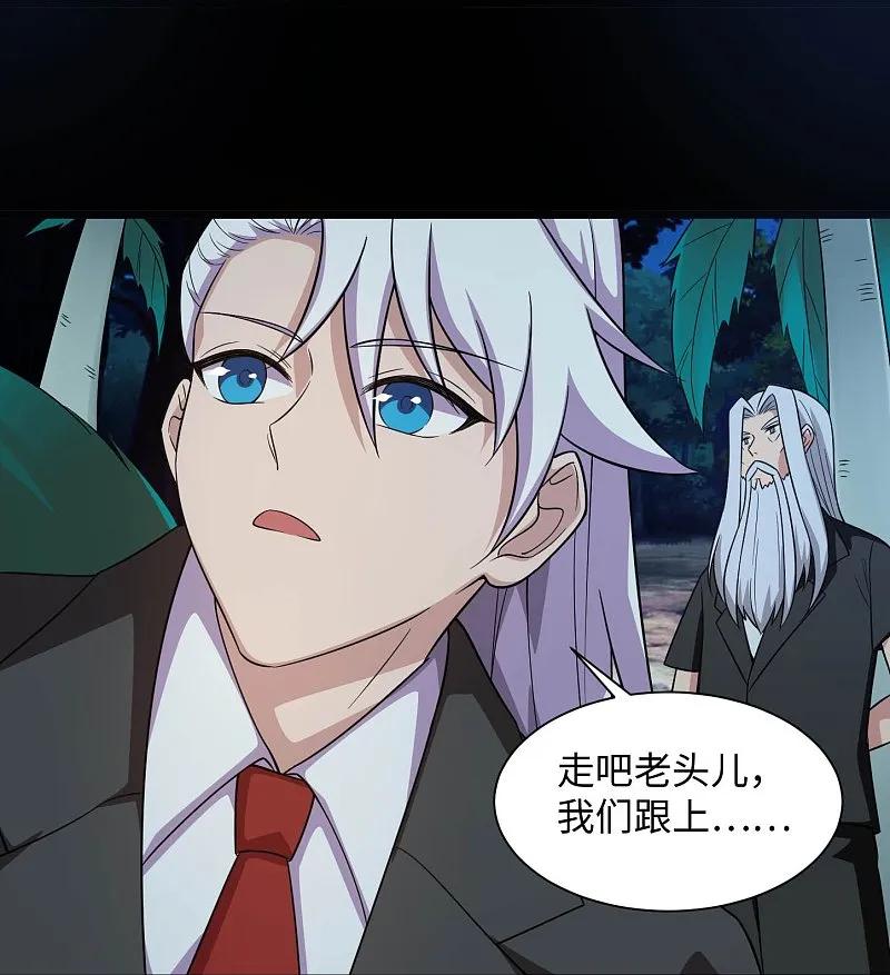 地府我开的 - 第786话 秘密山洞 - 第14张图