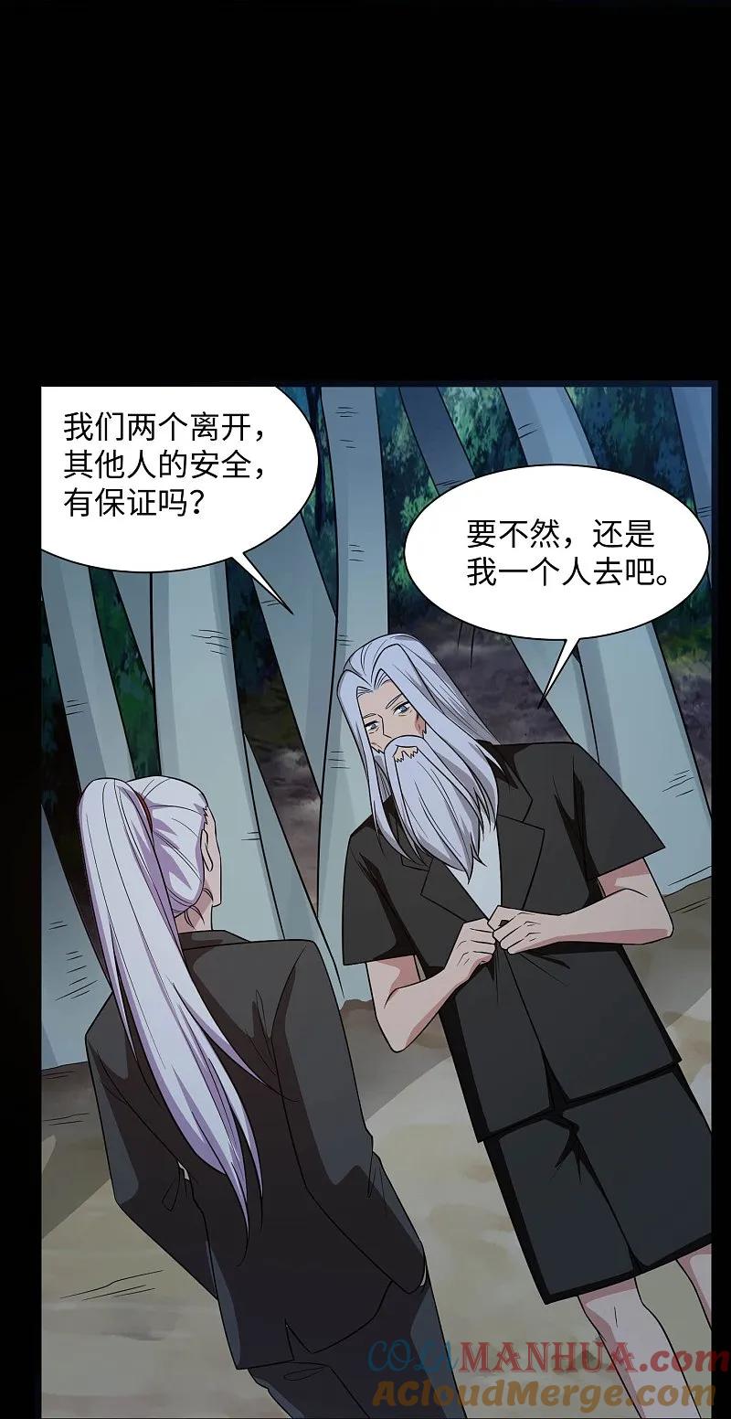 地府我开的 - 第786话 秘密山洞 - 第5张图