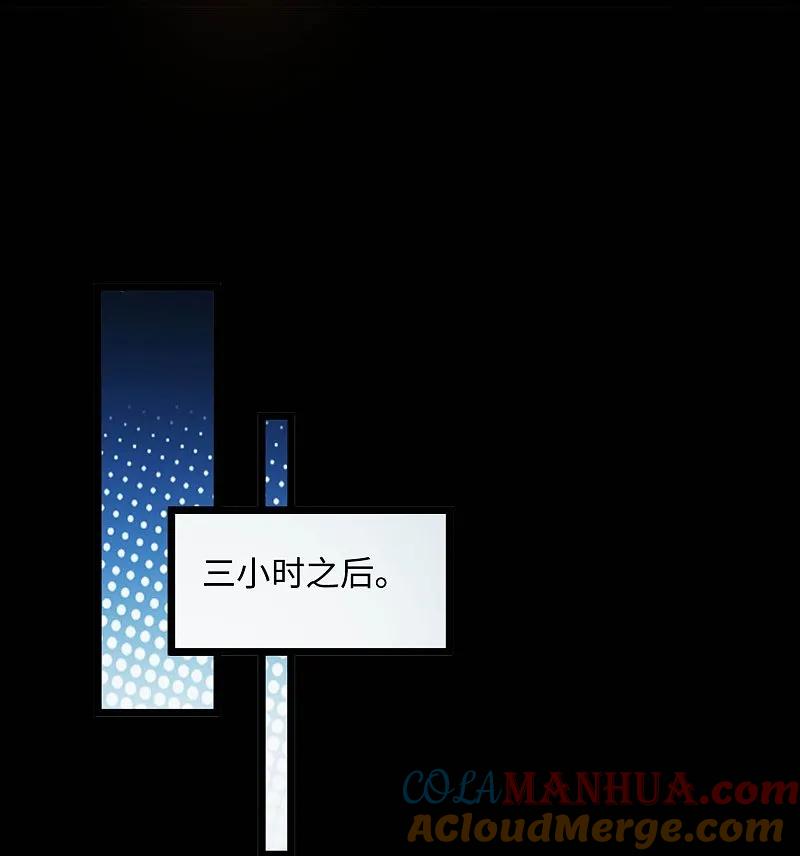 地府我开的 - 第786话 秘密山洞 - 第15张图