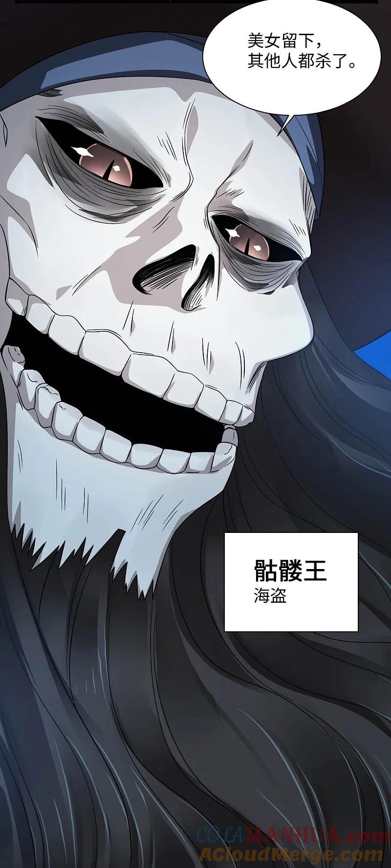 地府我开的 - 第786话 秘密山洞 - 第27张图