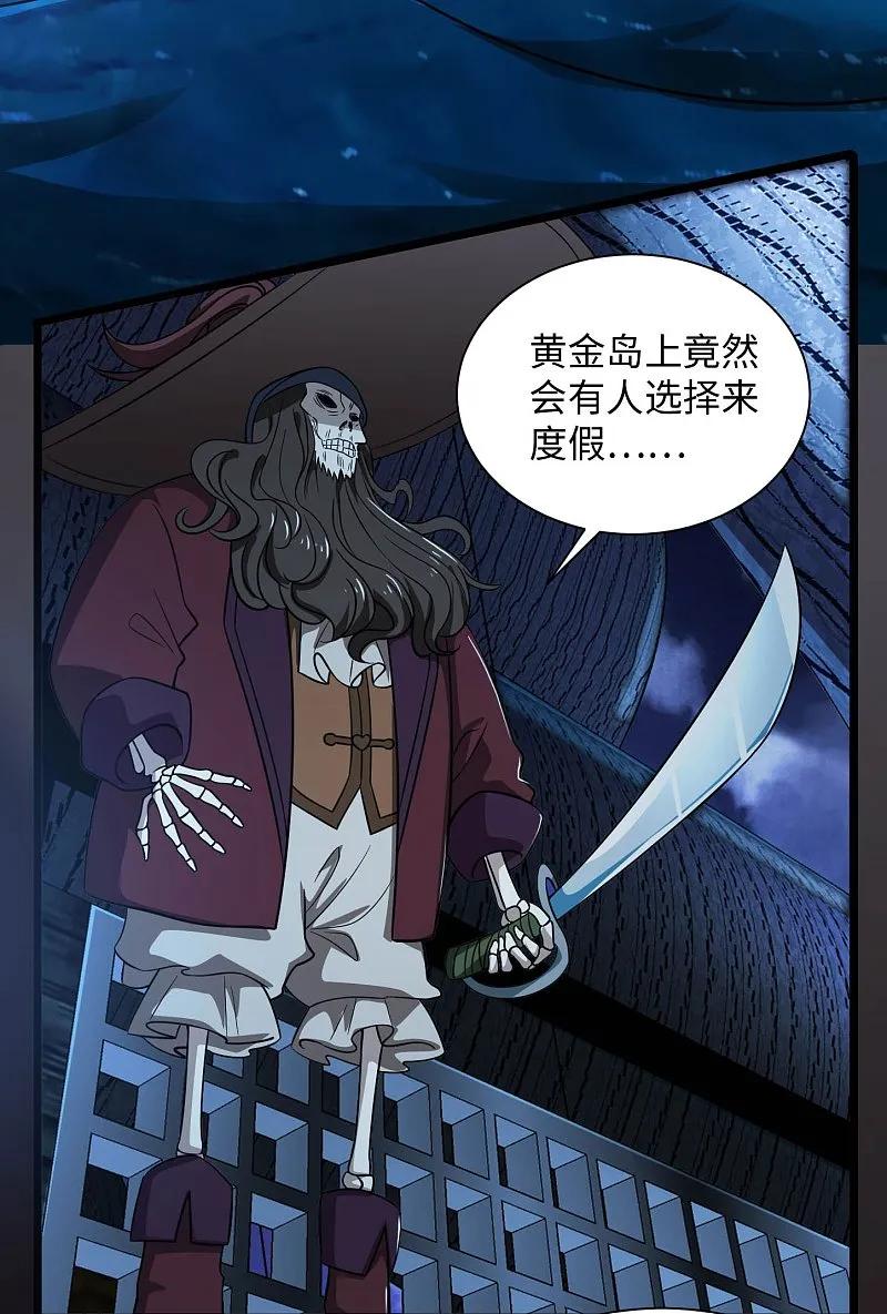 地府我开的 - 第786话 秘密山洞 - 第26张图