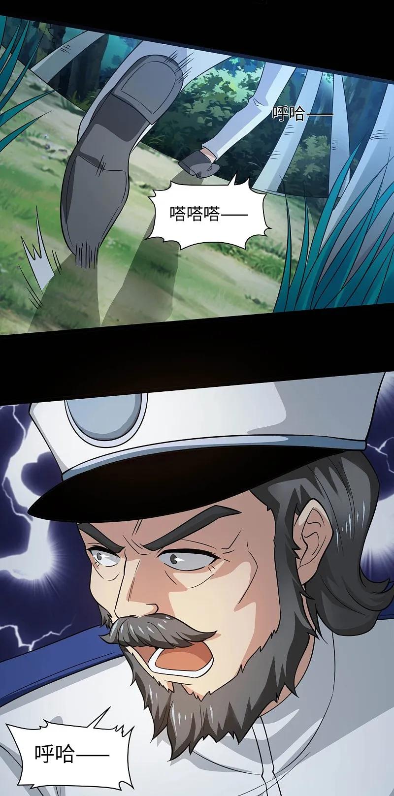 地府我开的 - 第786话 秘密山洞 - 第10张图