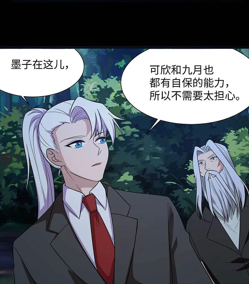 地府我开的 - 第786话 秘密山洞 - 第6张图