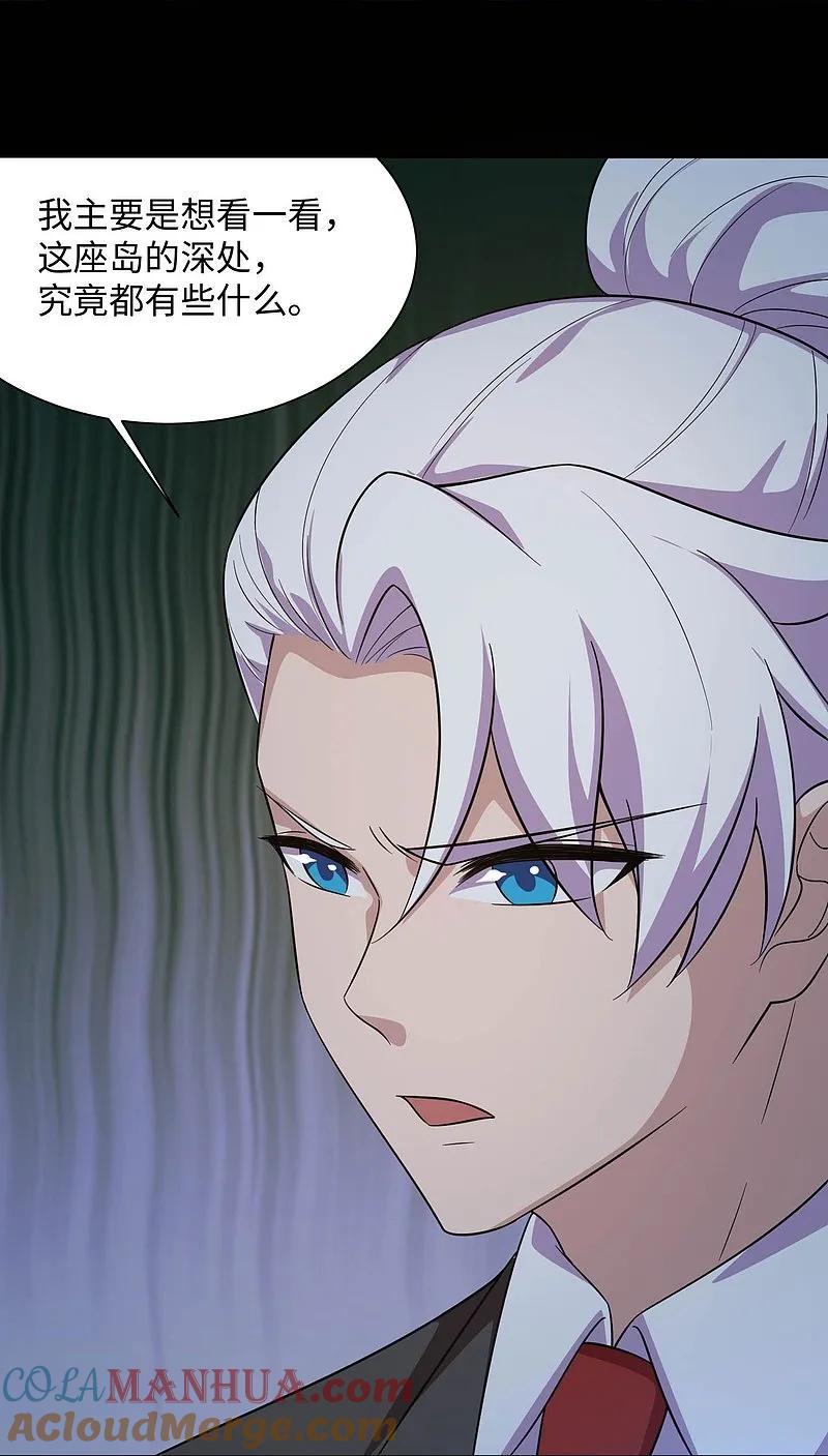 地府我开的 - 第786话 秘密山洞 - 第7张图