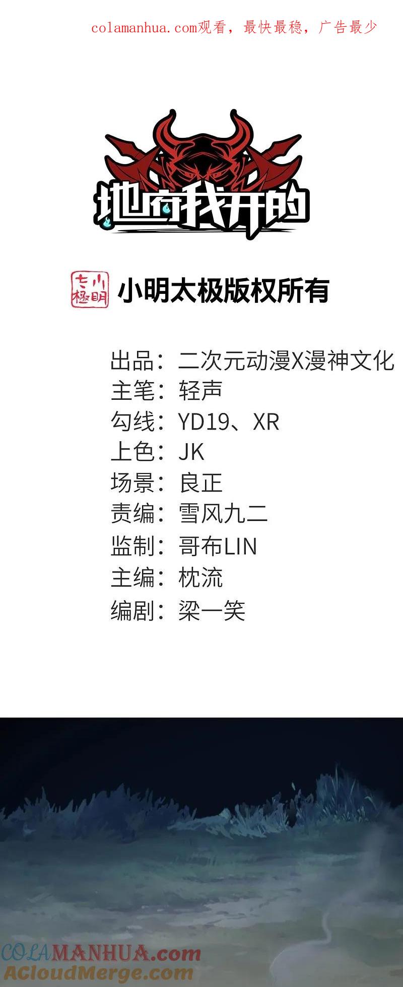 地府我开的 - 第786话 秘密山洞 - 第1张图