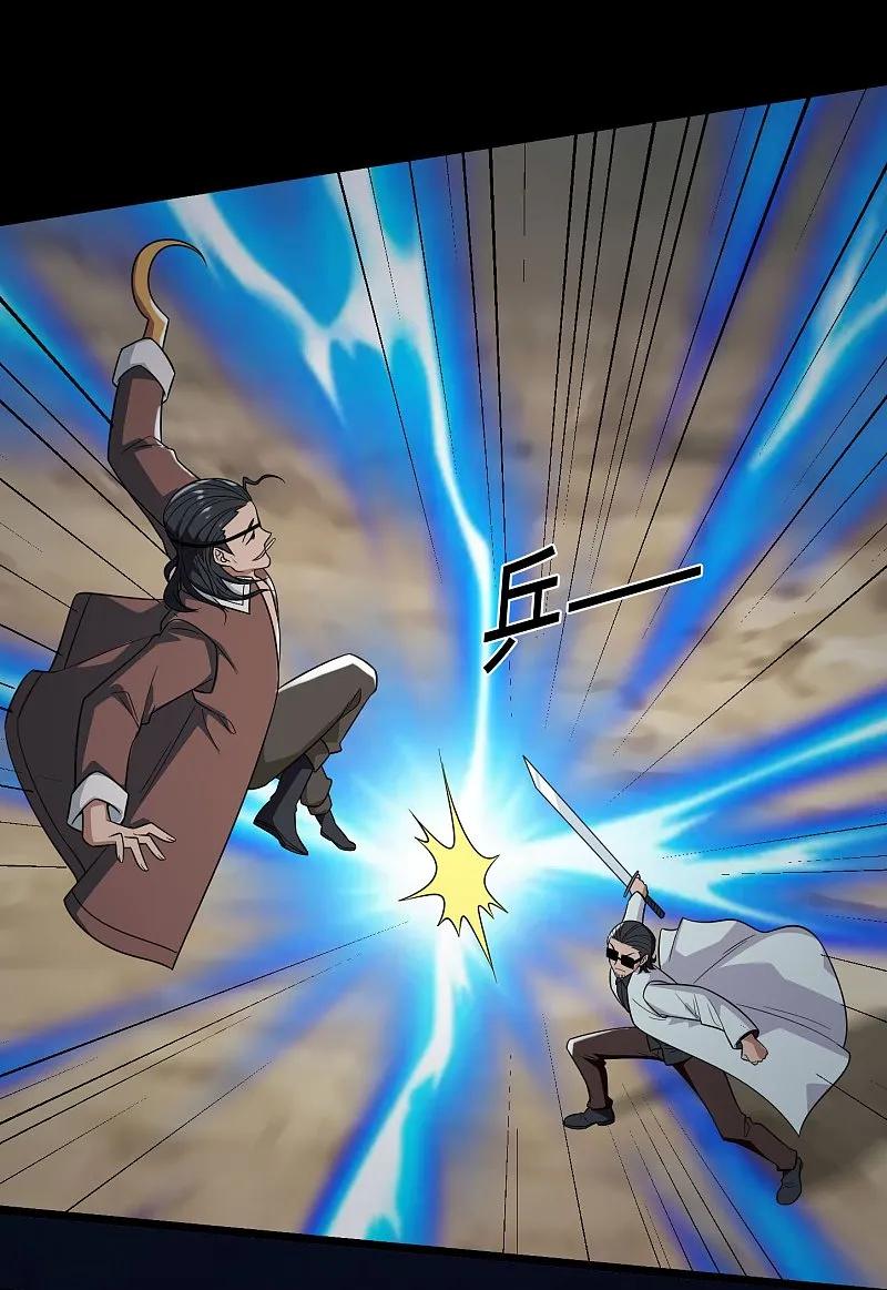 地府我开的 - 第787话 海盗夜袭 - 第10张图