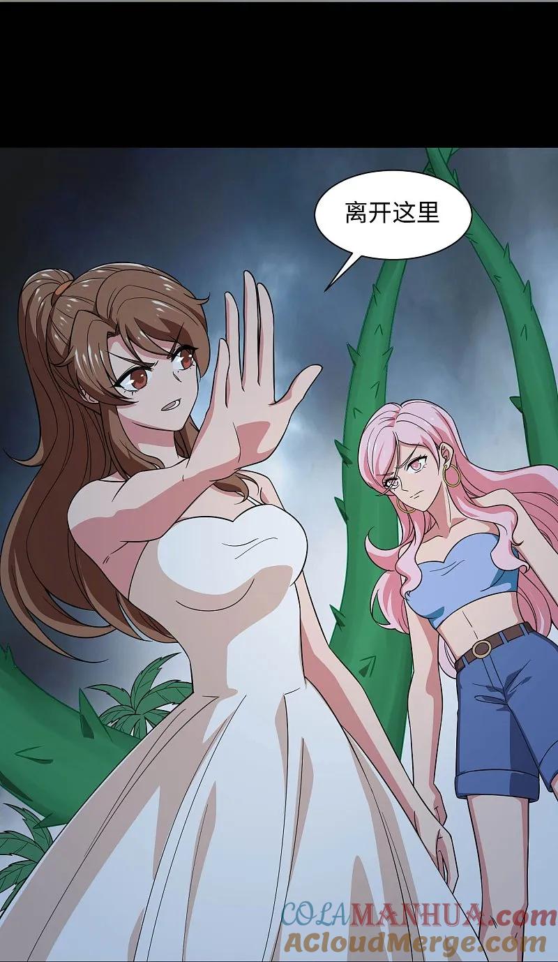 地府我开的 - 第787话 海盗夜袭 - 第21张图