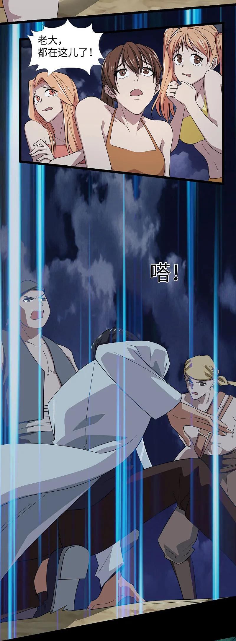 地府我开的 - 第787话 海盗夜袭 - 第2张图