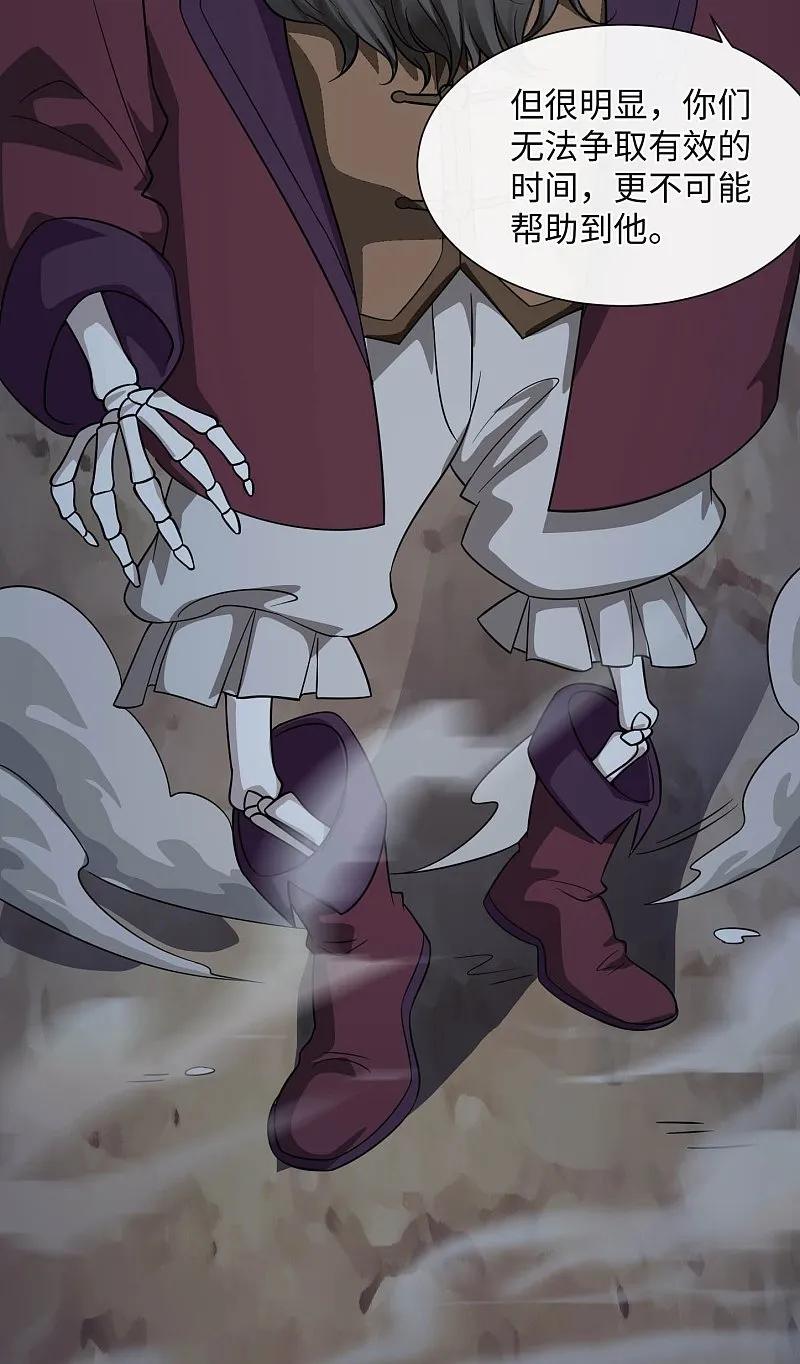 地府我开的 - 第787话 海盗夜袭 - 第20张图