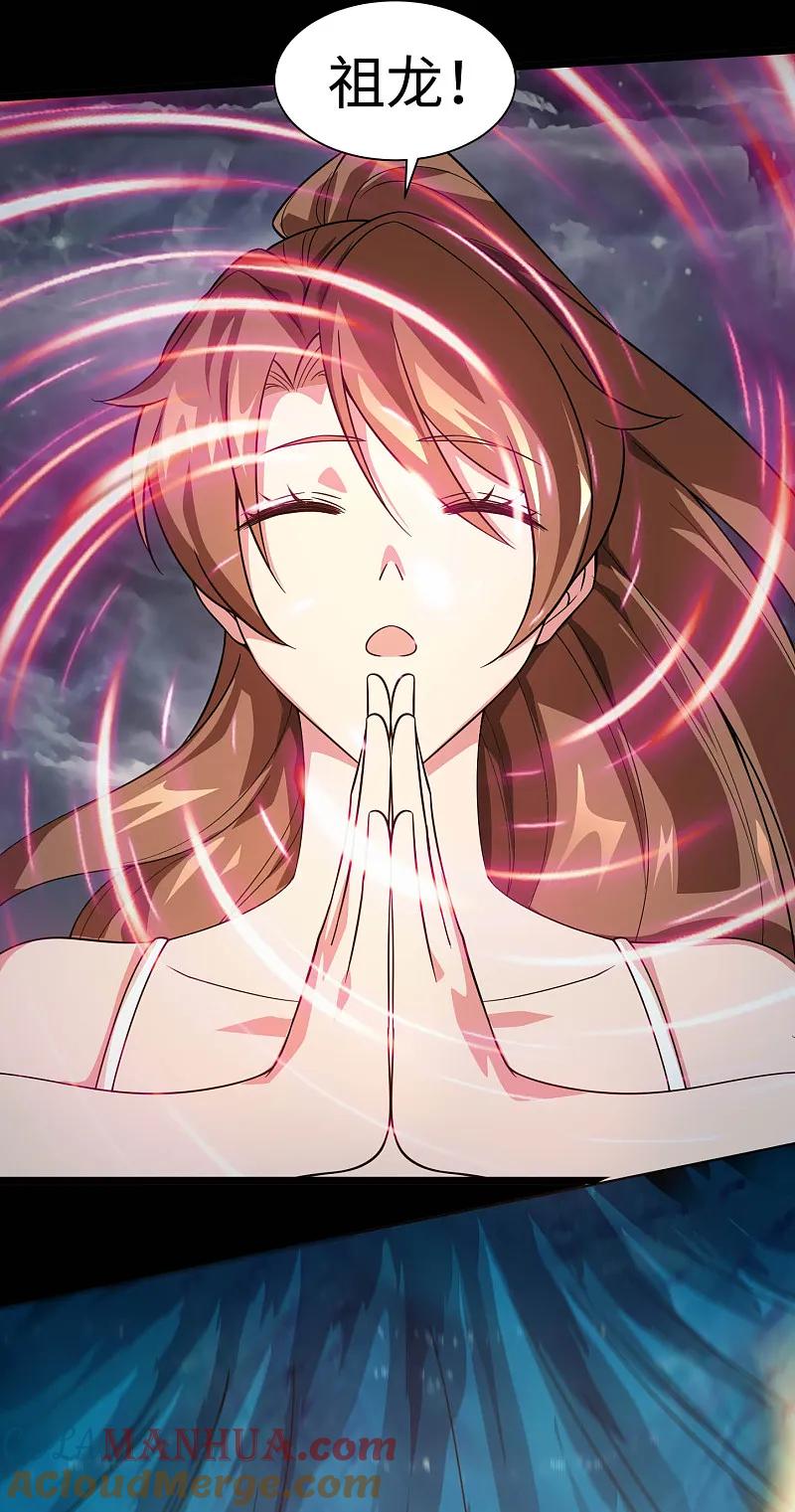 地府我开的 - 第788话 组织想要的东西就在她身上 - 第15张图