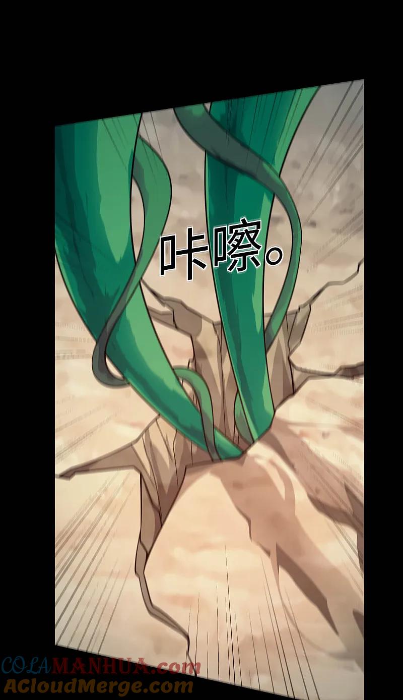 地府我开的 - 第788话 组织想要的东西就在她身上 - 第13张图