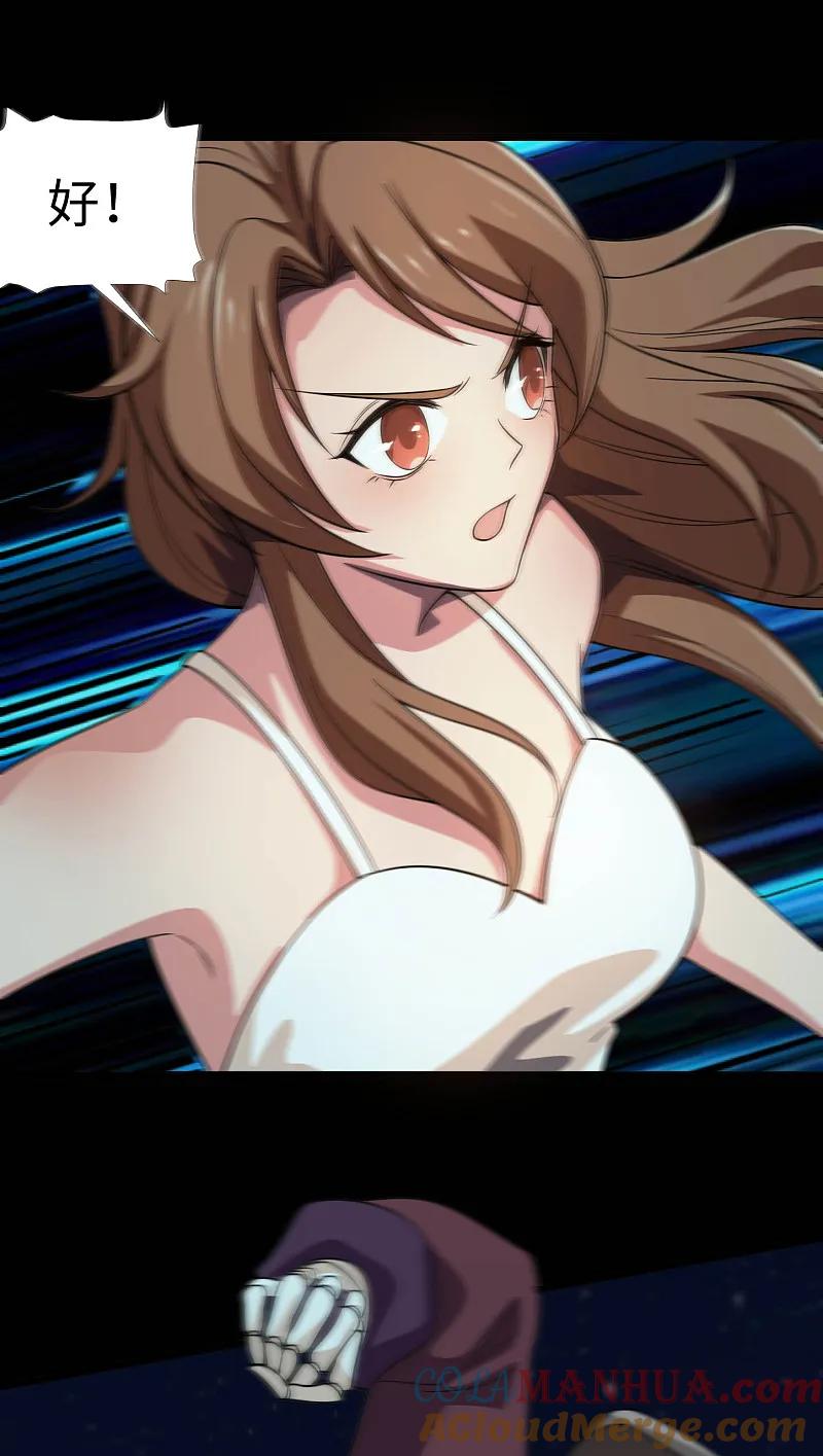 地府我开的 - 第788话 组织想要的东西就在她身上 - 第21张图