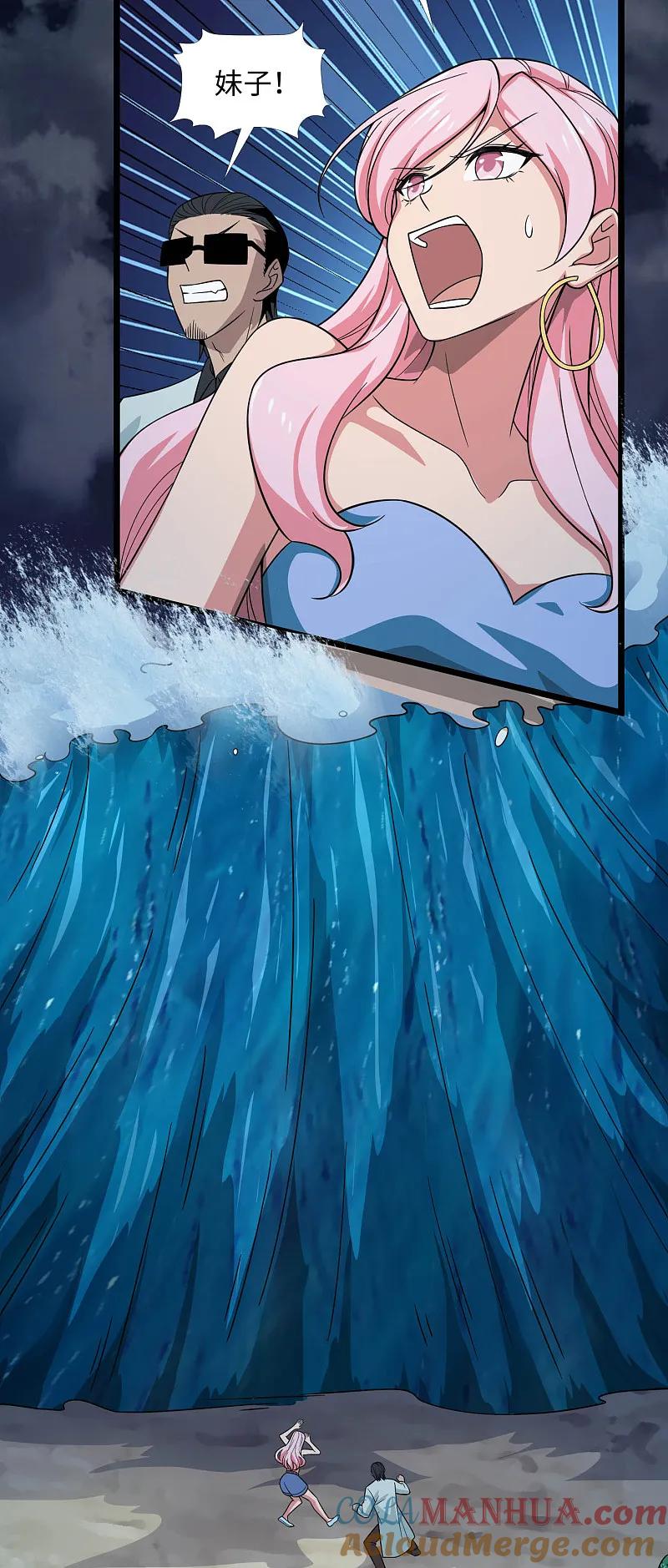 地府我开的 - 第788话 组织想要的东西就在她身上 - 第25张图