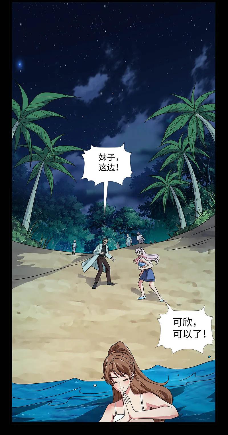 地府我开的 - 第788话 组织想要的东西就在她身上 - 第20张图