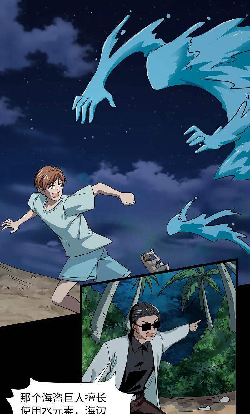 地府我开的 - 第788话 组织想要的东西就在她身上 - 第8张图