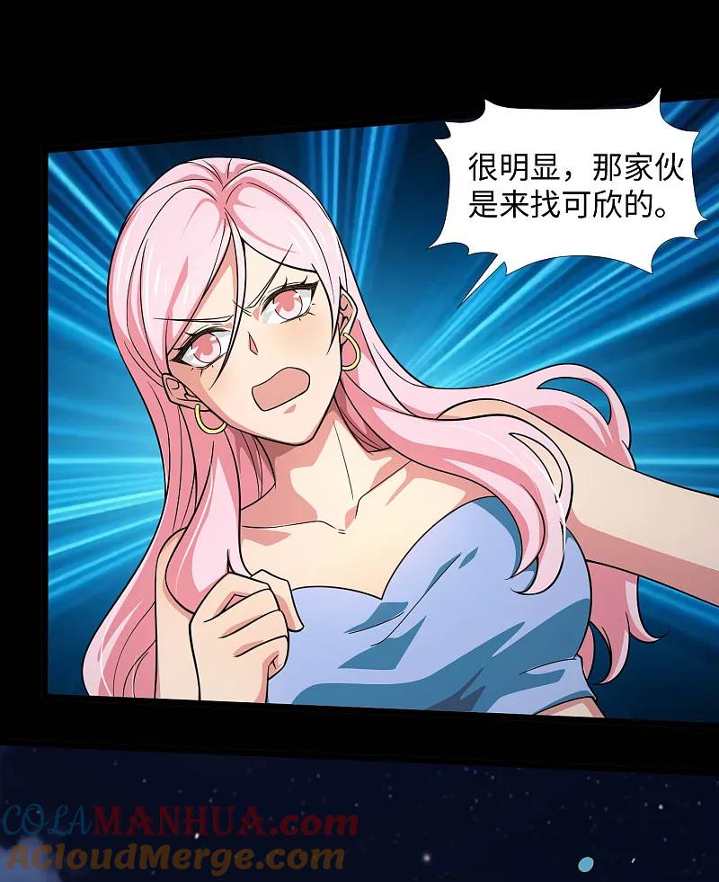 地府我开的 - 第788话 组织想要的东西就在她身上 - 第7张图