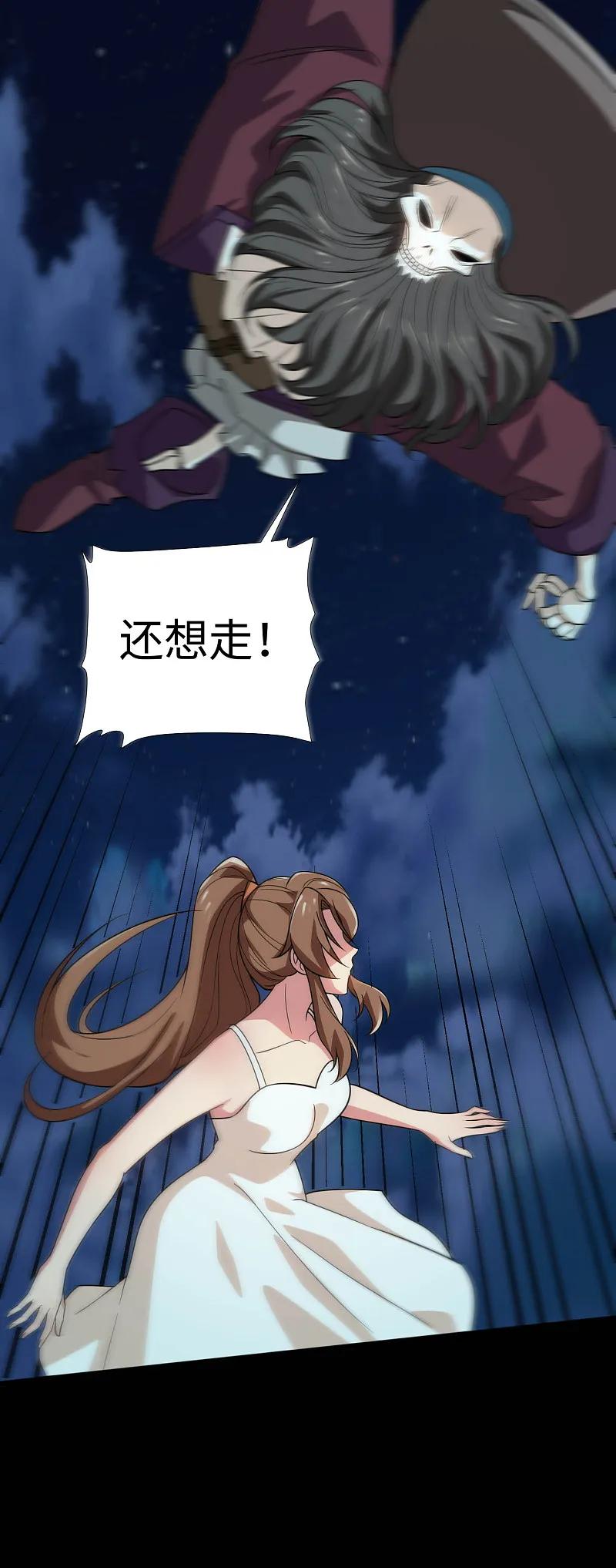 地府我开的 - 第788话 组织想要的东西就在她身上 - 第22张图