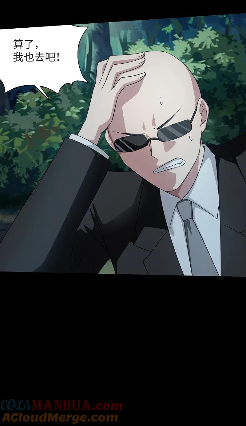 地府我开的 - 第789话 别有洞天 - 第13张图