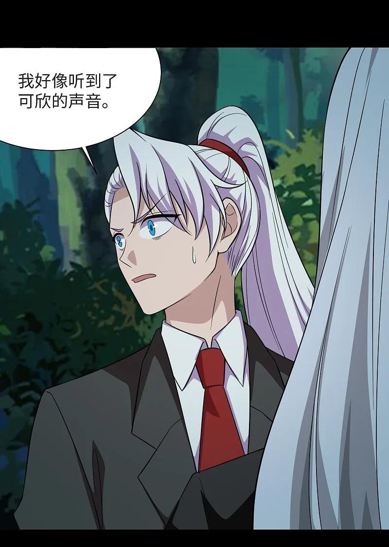 地府我开的 - 第789话 别有洞天 - 第4张图