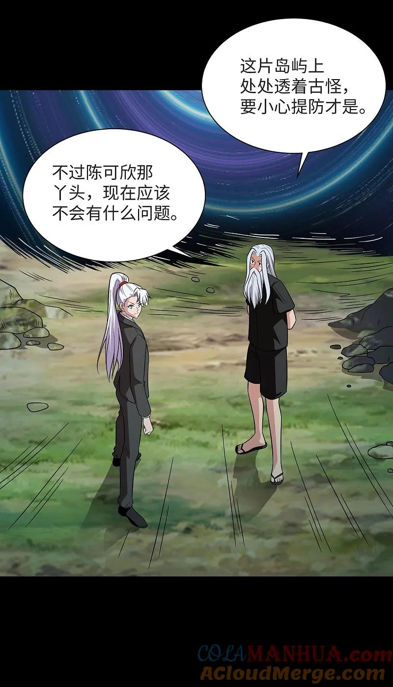 地府我开的 - 第789话 别有洞天 - 第5张图