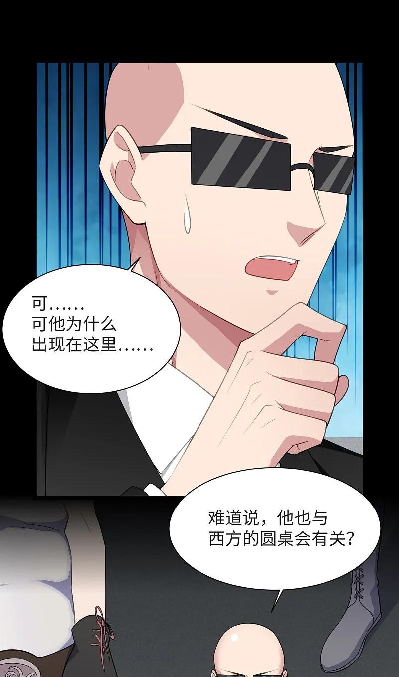 地府我开的 - 第789话 别有洞天 - 第20张图