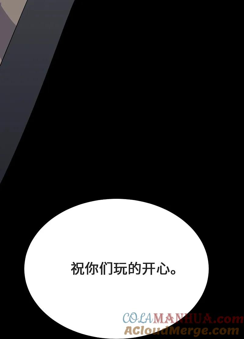 地府我开的 - 第789话 别有洞天 - 第25张图