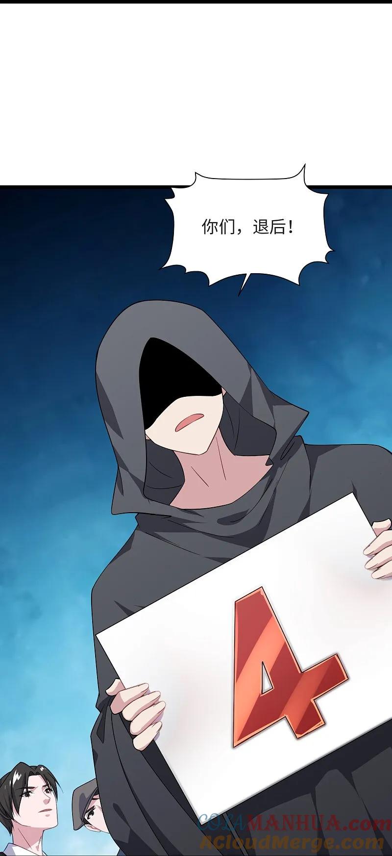 地府我开的 - 第789话 别有洞天 - 第23张图