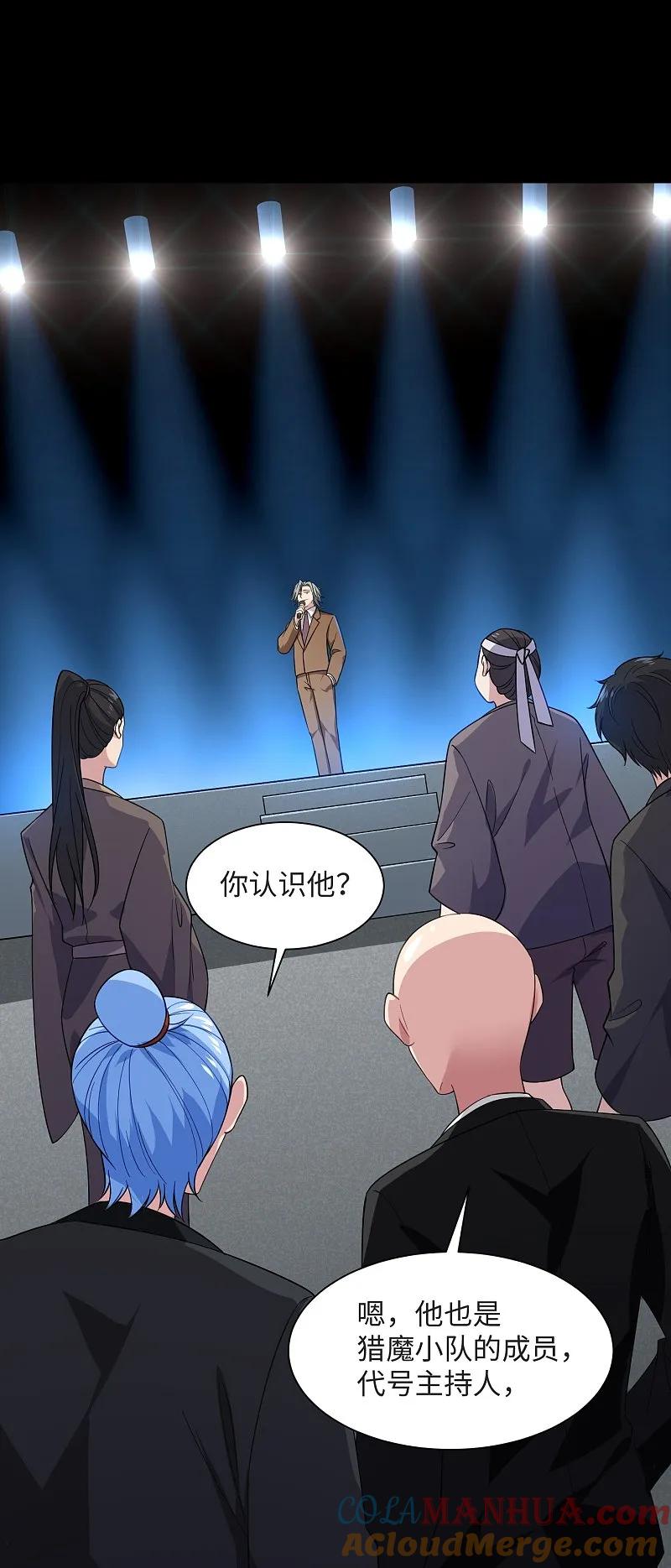 地府我开的 - 第789话 别有洞天 - 第19张图