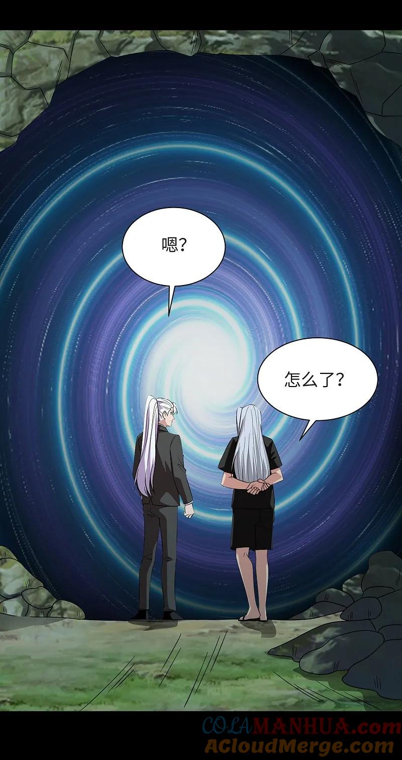 地府我开的 - 第789话 别有洞天 - 第3张图