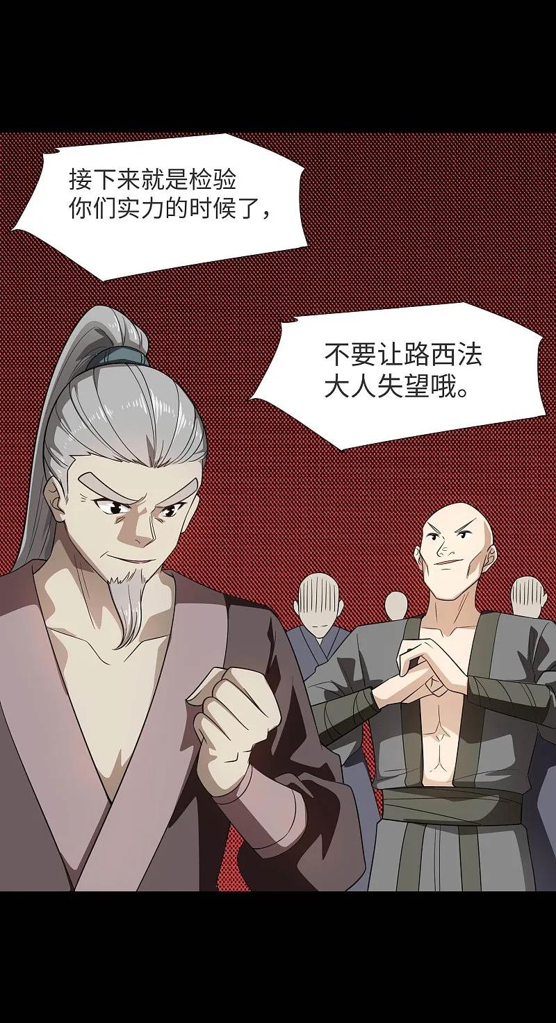 地府我开的 - 第790话 擂台开始 - 第8张图