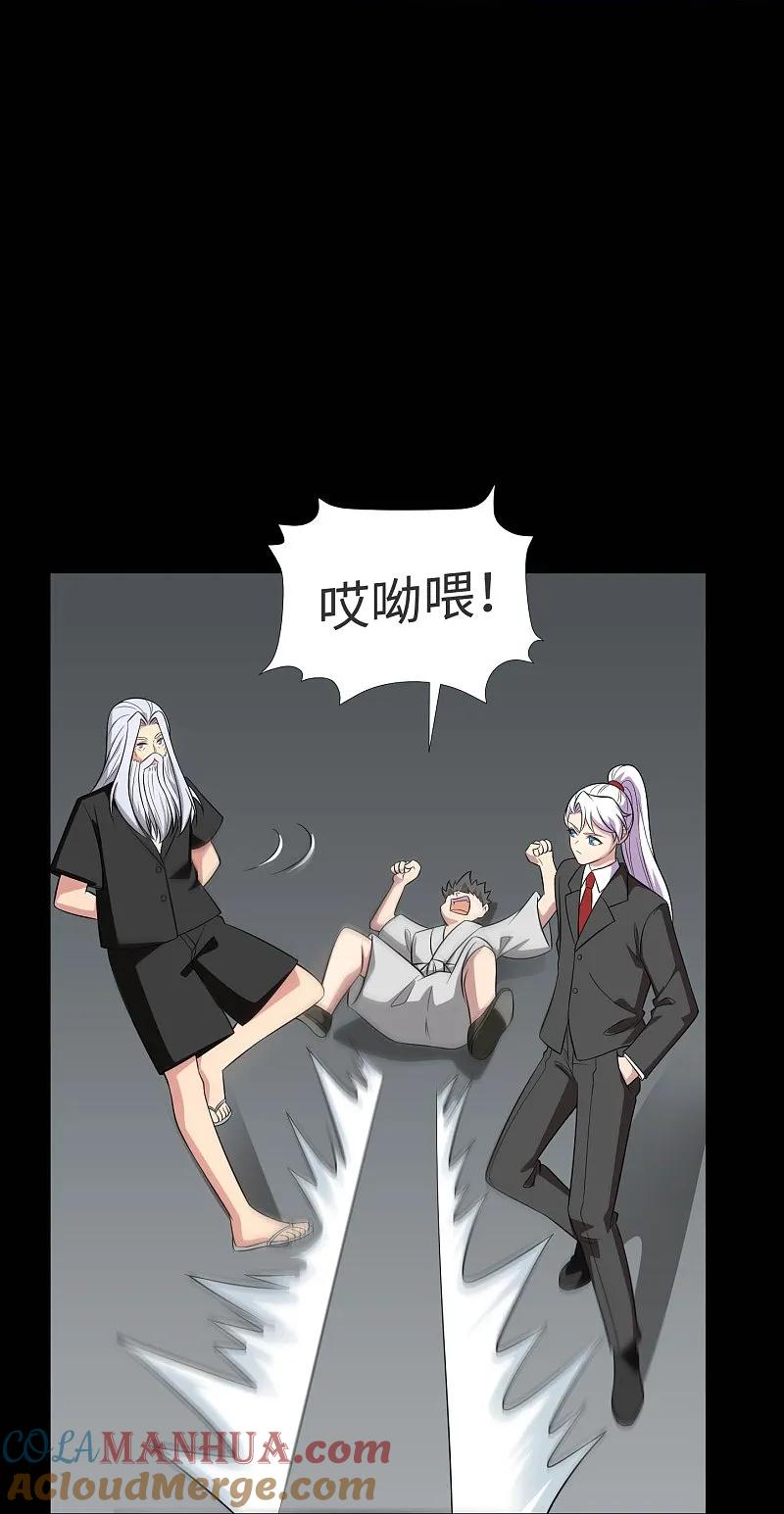 地府我开的 - 第790话 擂台开始 - 第17张图